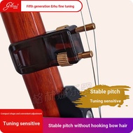 Erhu Professional Fine-tuning Instrument New Style Brass Erhu Qianjin String Fine-tuning Folk Musica