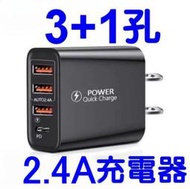 安卓充電器 IPHONE充電器 USB充電器 2A手機充電器 3A手機充電器 QC3.0手機充電器 PD快充 M1C22