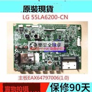 樂至✨現貨原裝LG55LA6200-CN 42LN6150-CU主板EAX64797006(1.0)