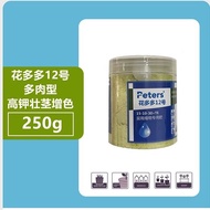 Peters Professional High Quality Water Soluble Fertilizer 花多多进口水溶肥 Hua duo duo mengimport baja larut