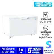 SANDEN ตู้แช่แข็งฝาทึบ รุ่น SCF-0465 ความจุ 400 ลิตร 14 คิว โดย สยามทีวี by Siam T.V.