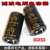 1 Piece = 2 Pieces 50V80V100V1,0000UF 15,000UF63V Fever Power Amplifier Audio Audio Filter Capacitor