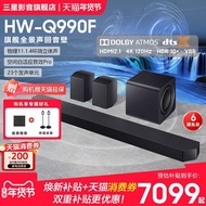 [National Supplement 15%] Samsung HW-Q990F Echo Wall Audio Dolby Panoramic Sound Home Theater TV Spe