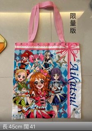 星夢學園 tote bag 環保袋 兒童 成人 生日禮物 聖誕禮物 收藏