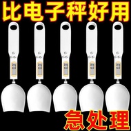 Household Kitchen Electronic Scale Precise Home Kitchen Baking Home Cooking Electronic Measuring Spo