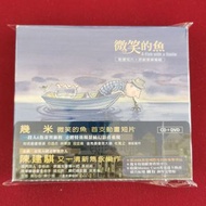 95％new 幾米微笑的魚短片+原創音樂專輯CD+dvd 黃小楨古皓 陳建騏 – 微笑的魚   A Fish With A Smile ＃罕有保留原裝完美外紙盒 碟面完美無瑕 接近全新