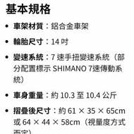 Solar 140S 鋁合金車身，合中童，女士用...