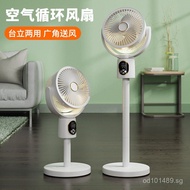 Telescopic Remote Control Household Dual-use Table Stand Oscillating Circulation Fan Rechargeable us