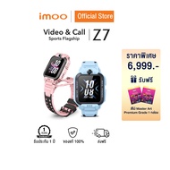 [ฟรีสีไม้ 1 ชิ้น] imoo Watch Phone Z7 ระบุตำแหน่ง กล้องหน้า-หลัง วิดีโอคอล 4G ตรวจสุขภาพ ออกกำลังกาย กันน้ำ
