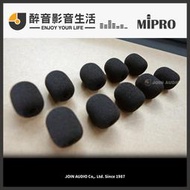 【醉音影音生活】嘉強 Mipro 迷你麥克風套 10顆 小小麥克風套/海綿套.小蜜蜂/耳掛式/領夾式/頭戴式.原廠公司貨