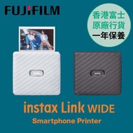 【香港富士原廠行貨 1 年保養】FUJIFILM INSTAX LINK WIDE 富士即影即有菲林智能手機無線打印機現貨發售！​歡迎親臨我哋網店、銅鑼灣或觀塘門市選購！