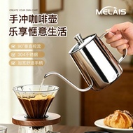 Hand Brewing Pot, Thin Mouth Pot, Long Mouth Pot, Hanging Ear Coffee, Household Coffee Brewing Pot, 