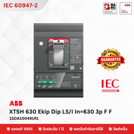 ABB เบรกเกอร์ XT5H 630 Ekip Dip LS/I In=630 3p F F