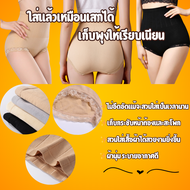 LadyCloset Shop (N001) พร้อมส่ง!!!กางเกงเก็บพุง