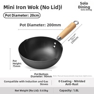 ASD | Mini Flat Bottom Wok