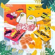 ✿3號味蕾✿🎁【買2送1】🎁 HV皇炸萌爸沁涼軟糖(蜂蜜檸檬、綜合莓果)25克/包 HIMALAYA VAJOMBA