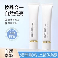 Translucent Moisturizing Luminous Base Lotion Base Makeup Base Lotion Natural Nude Makeup Base Makeu