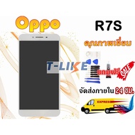 ( PRO+++ ) โปรแน่น.. จอOPPO R7s LCD Oppo R7s จอ งานดี เเถมเครื่องมือ กาว หน้าจอ LCD พร้อม ทัชสกรีน -