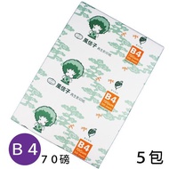 B4 Hyacinth Recycled Photocopying Paper 70lbs Environmentally Friendly B4 B4 70lbs (Please Read Be