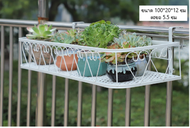 TookDee ราวแขวนชั้นวางดอกไม้ กระถางแขวน ชั้นวางต้นไม้ แขวนริมระเบียง กระถางแขวนระเบียง แขวนริมรั้ว