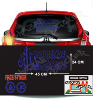 Stiker Mobil Kaligrafi Arab Kaca Belakang Dua Syahadat Motif