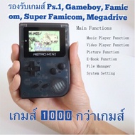 Original Retromini เครื่องเล่นเกมส์พกพาสามารถลงเกมส์เพิ่มได้ (เครื่องเล่นเกมส์ยุค 90’s)(Classic gameboy)(Famicom)(miniretro)Retro （รับประกันหนึ่งเดือน）