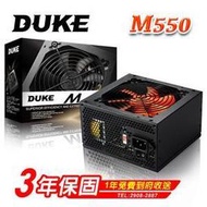 含發票Mavoly 松聖DUKE M550-12 550W電源供應器      ◆支援最新PC作業系統 ◆採用12CM超