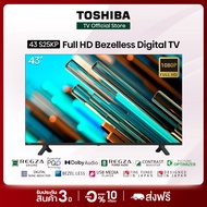 Toshiba TV 43S25KP ทีวี 43 นิ้ว Full HD Digital TV รุ่น Dolby Audio ทีวีดิจิตอล