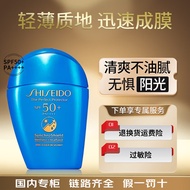 资生堂（Shiseido） 蓝胖子水动力乳液SPF50+PA++++防晒乳液清爽持久防水防汗旅行装 蓝胖子防晒 50ml