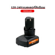 12V-198V แบตเตอรี่เครื่องตัดหญ้า แบตเตอรี่ลิเธียม แบตเครื่องตัดหญ้า แบตเครื่องตัดหญ้าไฟฟ้า แบตเครื่อ