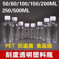 [Transparent Plastic Bottle] 50ml/100/200/500 Potion Bottle Transparent Plastic Bottle Dispensing Di