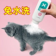 Pet Dry Cleaning Powder Universal for Cats Dogs Shower Liquid Bath Cleaning Care Insect Repellent No