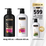 [ส่งฟรี]เทรซาเม่ สมูท &amp; ไชน์ สีชมพู ผมนุ่มลื่น เปล่งประกาย เงางาม แชมพู 450 มล. + ครีมนวด 425 มล. TRESemme  Smooth &amp; Shine Pink Shampoo 450 ml. + Conditioner 425ml. As the Picture One