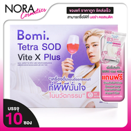 Bomi Tetra SOD Vite x Plus โบมิ เตเตระ เอสโอดี ไวท์ เอ็กซ์ พลัส [10 ซอง]