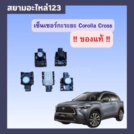 New Genuine Corolla Cross Front Bumper Sensor