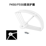 FPV F450/F550 Propeller Anti-Collision Protection Ring Blade Drone Quadcopter Through Aircraft