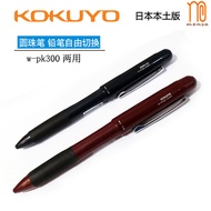 Japan KOKUYO KOKUYO Multi-Function Pen Dual-Use Mechanical Pencil Ballpoint Pen Free Switching Smoot