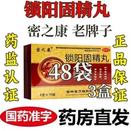 Secret Lock Sun 6g * 16 Bags/Box Secret Lock Sun 2880 Pill Man Midway...