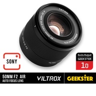VILTROX 50mm f2 Air Fullframe Auto Focus เลนส์ Sony / Nikon Z ( 50 mm f 2 ED FE ออโต้โฟกัส หน้าชัดหล