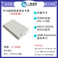 Ultra-High Frequency Desktop Card Reader RFID Desktop Reader/Writer UHF Card Reader USB Card Reader 