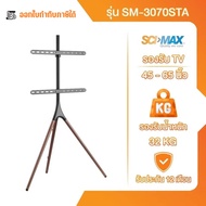 TV Stand SCI-MAX Model SM-3070STA Floor Standing Support Size 45-65 Inches