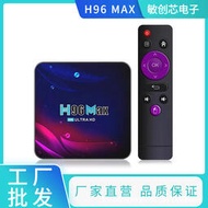 h96max rk3318 網絡機頂盒雙頻wifi帶4k高清tv box 電視盒子