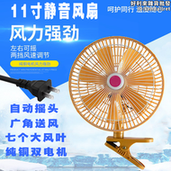 【好康】電風扇夾式插電家用電扇學生宿舍床頭夾扇搖頭辦公室夾子小風扇