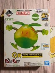 高達一番賞 G賞 哈囉