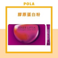 INNER LIFTIA Collagen 膠原蛋白彈力美肌粉 90日份量 [EXP 05/2025](4953923309315) #膠原蛋白粉