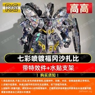GG RG Colorful Spray Plating Color Transparent Fukuoka Sazabi Assembled Model Customization Figurine