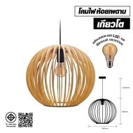 HI-TEK โคมไฟห้อยเพดาน KYOTO 1 ช่อ ขั้ว E27 ครบชุด