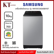 SAMSUNG เครื่องซักผ้าฝาบน รุ่น WA10CG4545BYST ขนาด 10 กก. สีเทา