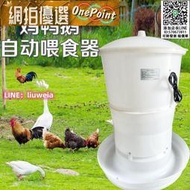 飼料桶養雞設備用品自動下料桶家禽餵食器雞鴨鵝用養殖加厚雞料桶餵食器餵水器飲水器喝水器