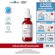 ลา โรช-โพเซย์ La Roche-Posay Retinol B3 Serum เซรั่มบำรุงผิวหน้า ลดเลือนริ้วรอยร่องลึก เพื่อผิวดูตึง